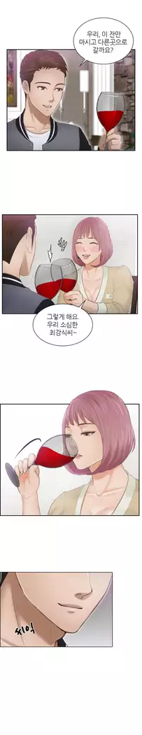 Innate Solver Ch.0-12