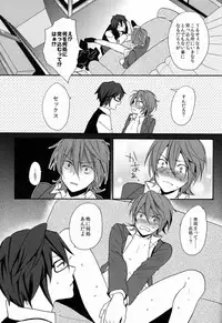 (HaruCC18) [Double Slash (Orishima Yupopo)] Kimi ni Ageru yo (K)