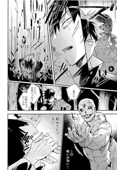 Tangetsu, kuchiru made