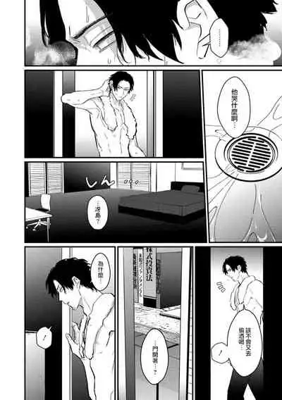 SEX LITERACY ZERO Ch. 1-4