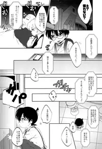 (C92) [Don't UndeRsTand (DoLL Suke)] Kawaki (Detective Conan)