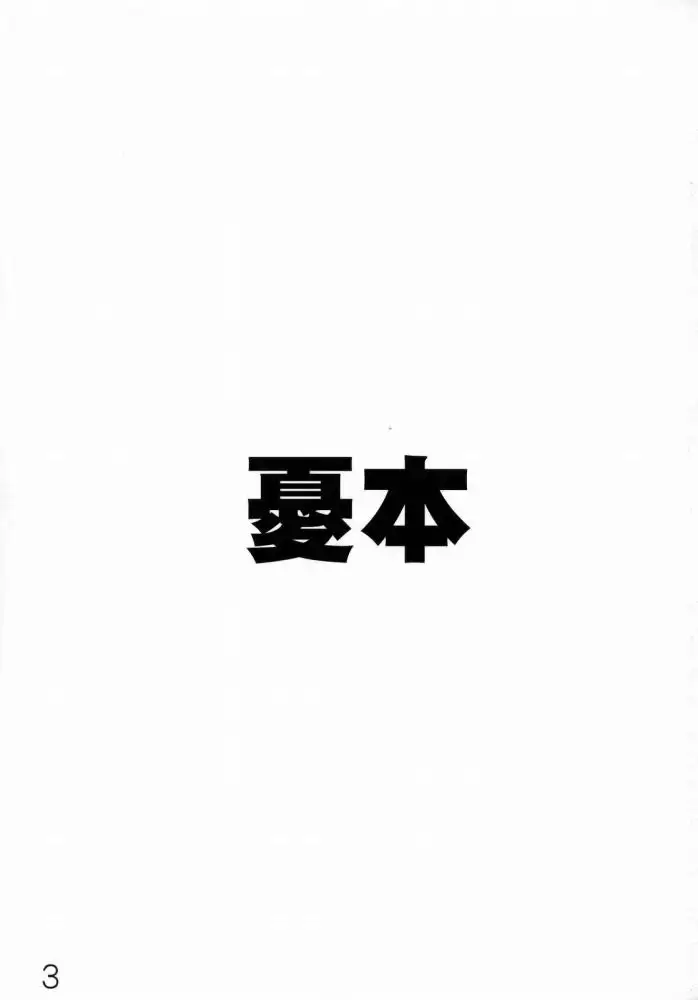 Yuu Ha Dekite Orunan Hon