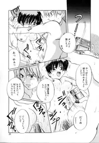 [Izumo Kuutarou] Hajirai | HAZIRAI