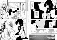 [Benjamin] Sono Te wo Totte