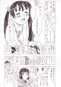 (C63) [Takaradamashii (Gorgeous Takarada)] Soratobu Imouto 3