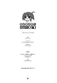 (CR37) [Black Shadow (Sacchi)] BS#07 Konomi no Hon (ToHeart 2)