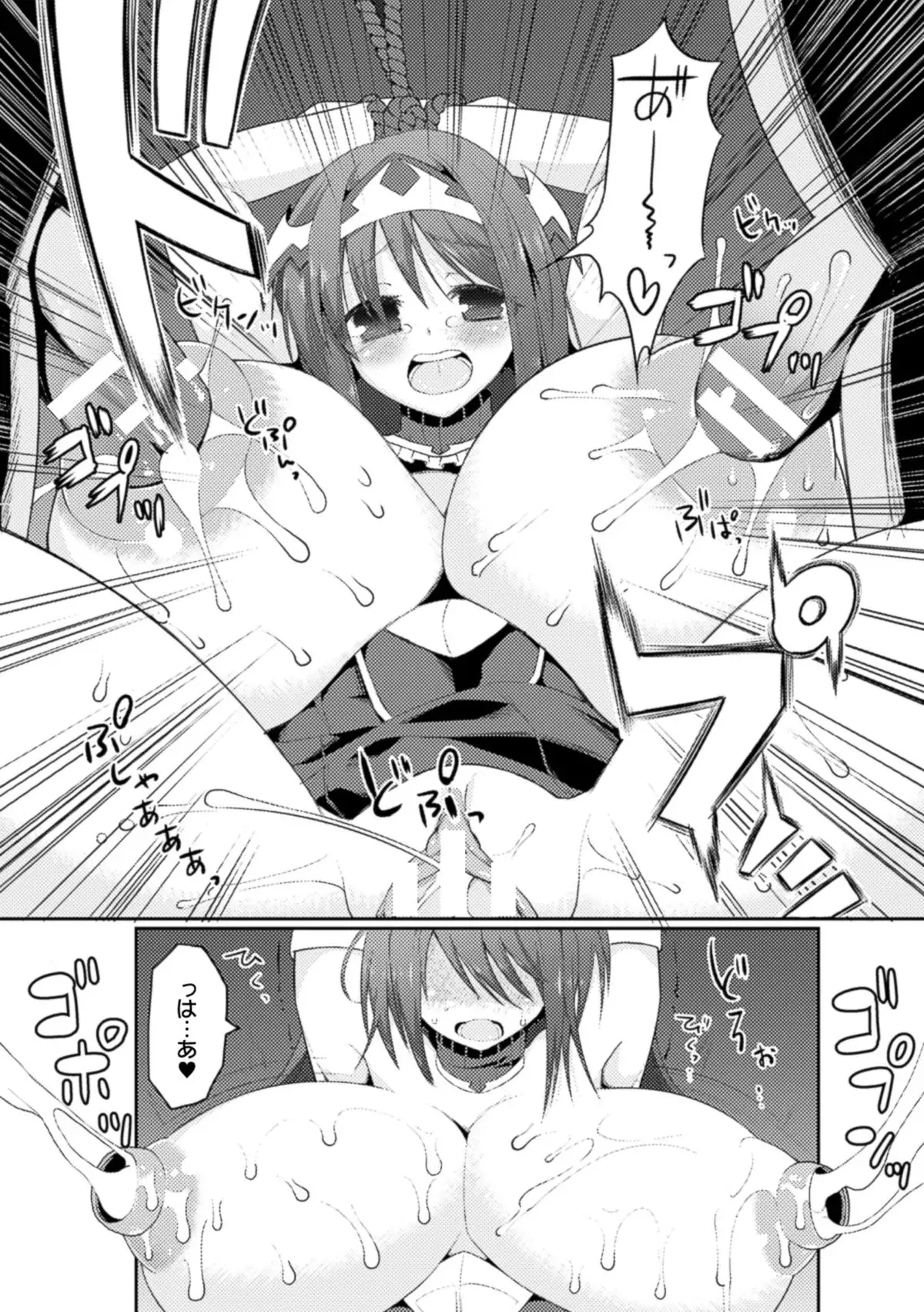 2D Comic Magazine Nipple Fuck de Acme Jigoku! Vol. 2