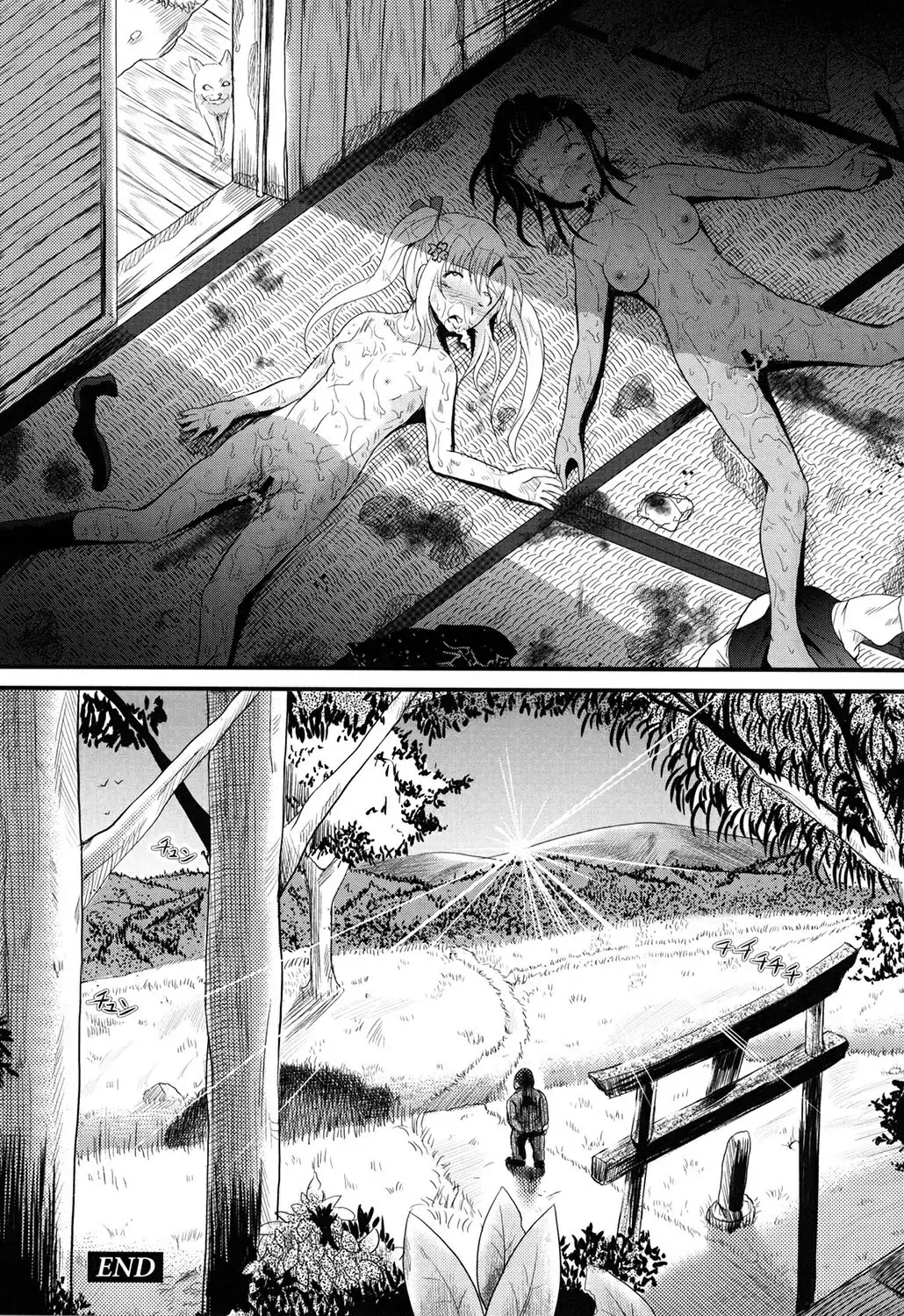 Inbaku Haka no Shinnyuusha