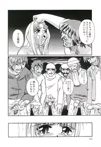 [Kumasaka Ramao] Injutsu Shinan Sho 3-gou