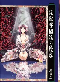 La Blue Girl Artbook