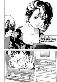 [OJIRO Makoto] Koibito 8-gou