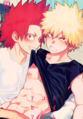 (Douyara Deban no Youda! 6) [SCO.LABO (shoco)] Don't Say My Name (Boku no Hero Academia)