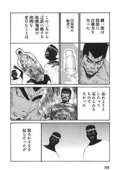 Yapoo the human cattle vol.06