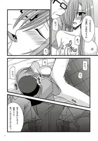 (C72) [valssu (Charu)] Kanjuku Melon -Melon Nikubittake! II- (Tales of the Abyss)