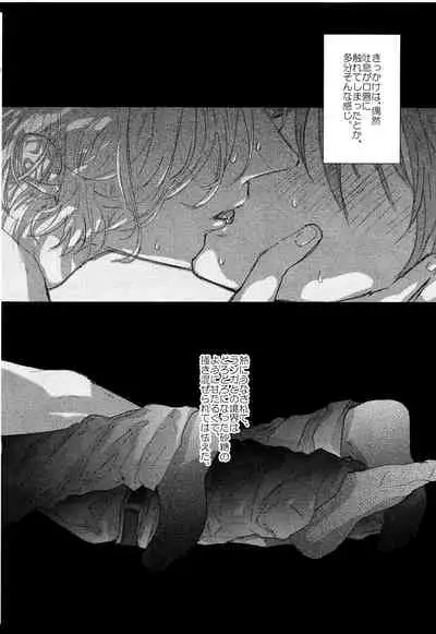 Osatou wa Amaku, Anata mo Suteki