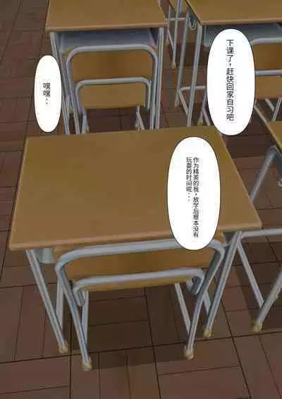 Boku no Subete o Ubatta Akuma