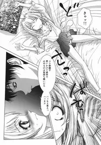 [Hazuki Shishimaru] Yuuwaku Zone