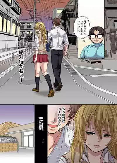 Kichiku Shikai no Namaiki JK Wakarase Chiryou