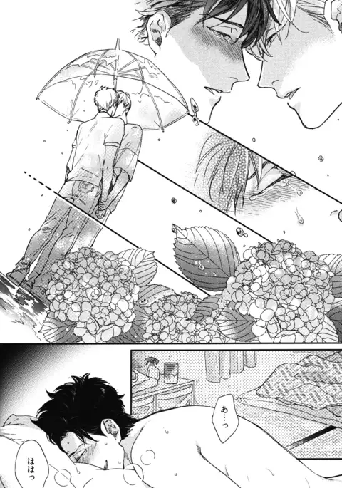 こっちむいて、愛