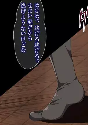 reipu gōhō-ka ~tsu! ! !