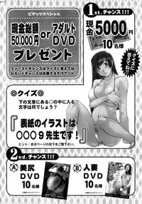 Action Pizazz SP 2008-09