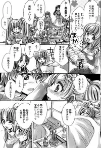 [Amatsuki Ruri] Watashi to Kimi ? to...