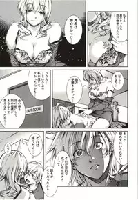 [KUBU Kurin] Coppia - Renai Kissashitsu