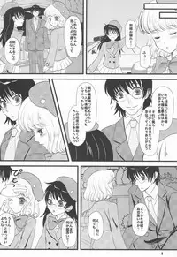 (C74) [Inudrill Lolita Engine (Inumori Sayaka)] Mind Zapper (Zettai Karen Children)