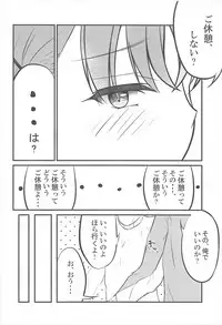 (CT31) [Sakura Zensen (Shirakawa Yoka)] Yours (Just Because!)