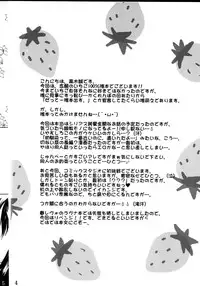 (C65) [DARK CASTLE] NON-TOXIC (Ichigo 100%)