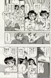 [Tsukushino Makoto] Sexual Immoral