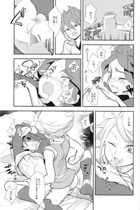 (FFF2) [Gokudou Daigensui (Kayama Kifumi)] Oishii! NAGMILK (Inazuma Eleven)