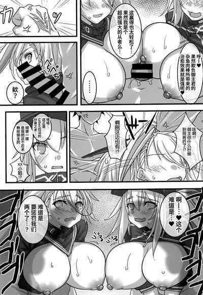 Zuri Hame Shounin Yokkyuu XX