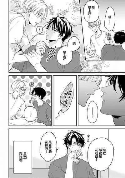 Osananajimi Honey Limited