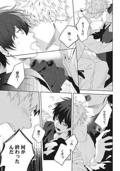 Ore o Mite. - I want you to see me.