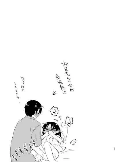 Imouto to AV Miru 2 LoveHo Date Hen