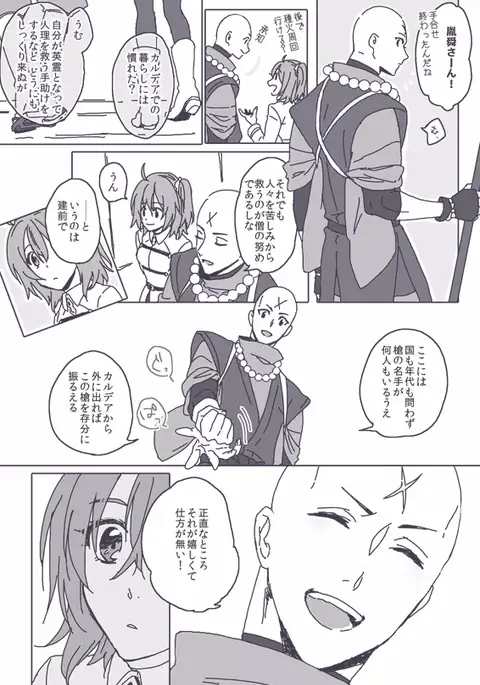 Tane guda tsume awase