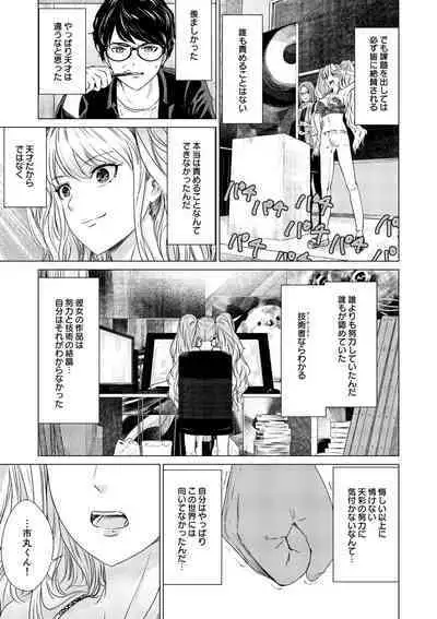 SEX AND THE ART vol.01