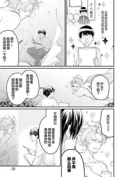 即便如此人鱼仍然羞于爱恋