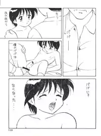 (CR16) [DRIFTas (Various)] Otokonoko Bon 3 + α