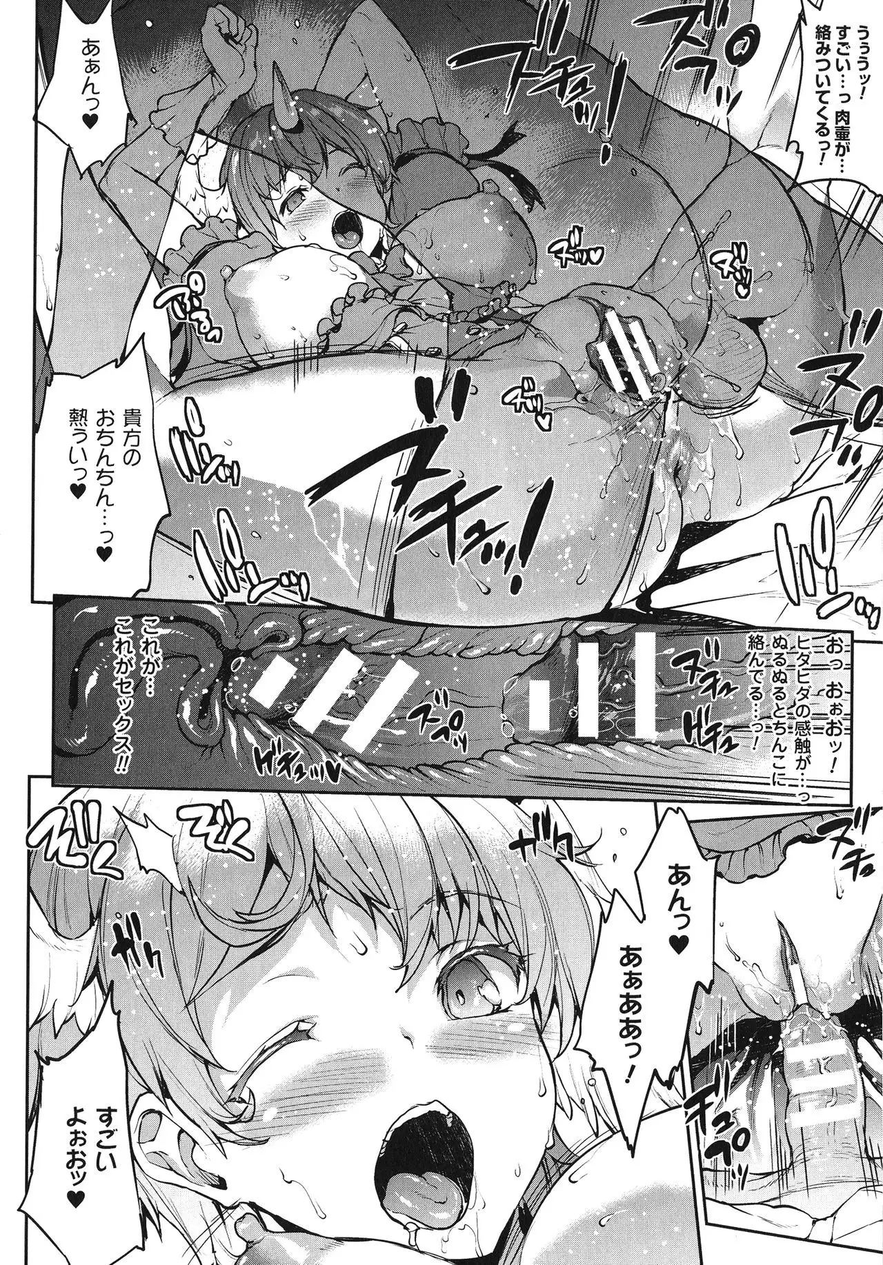 Raikou Shinki Igis Magia -PANDRA saga 3rd ignition-