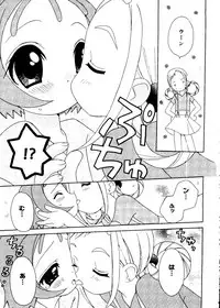 [RinRin] Love Chara Box