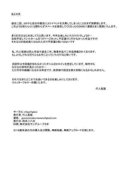 クラスのあの娘に催●を