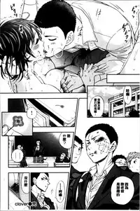 [Azuma Tesshin] Boku no Toshiue no Kanojo [Chinese]