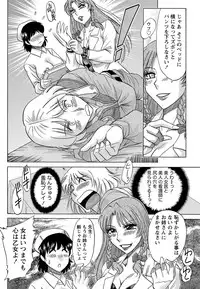 Namaiki! 2012-02 [Digital]