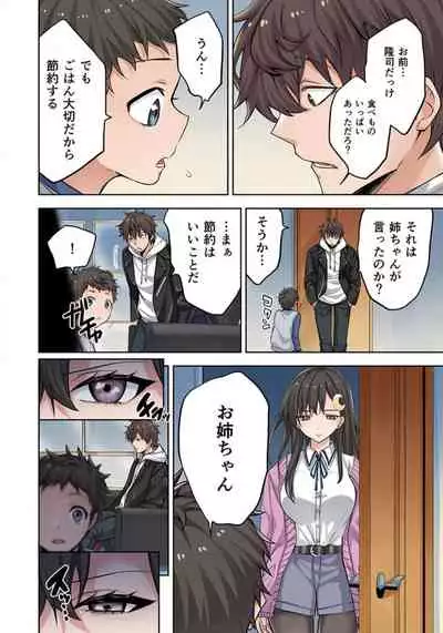 Zombie no Afureta Sekai de Ore dake ga Osowarenai_01～10