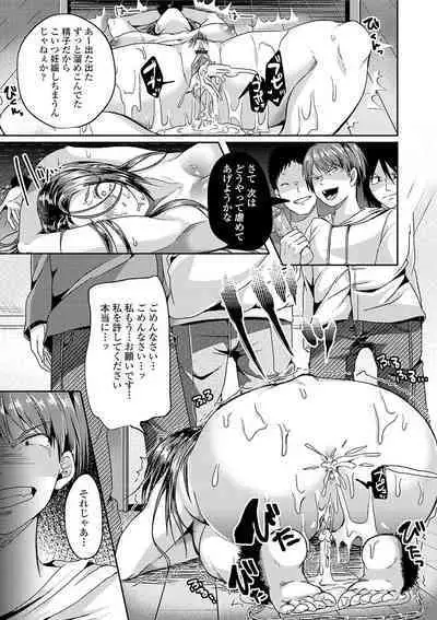 Kowashite Asobo + DLsite Gentei Chara Settei & Plot