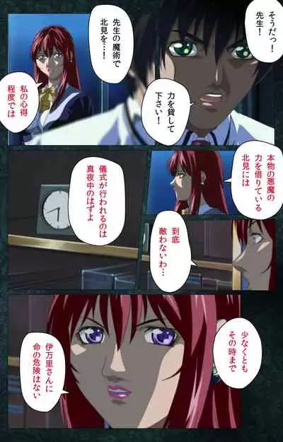 Bible Black kanzenhan