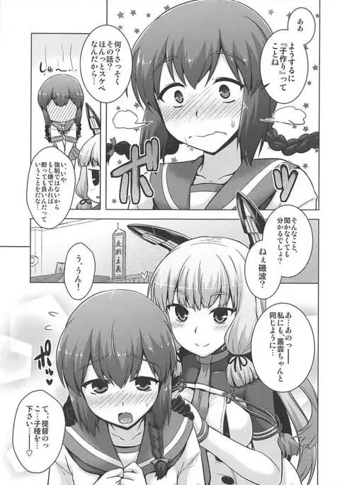 A, Hai. Ano... Ganbarimasu!