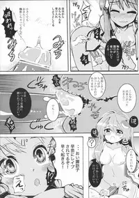 (C76) [Satellites (Satetsu)] Kinshin Soukan (Touhou Project)